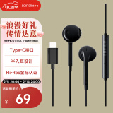 漫步者（EDIFIER）H180Plus Type-c有线耳机  在线会议耳机 Hi-Res金标认证 适用于华为小米oppo  黑色