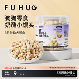 俘获S7狗狗零食饼干奶酪小馒头磨牙棒宠物泰迪小型犬幼犬训练奖励 S7奶酪小馒头*1罐