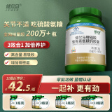 健尔马氨糖软骨素加钙胶囊 90粒 补软骨护关节 中老年人 3瓶氨糖