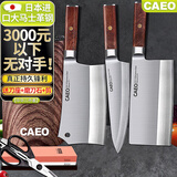 CAEO日本大马士革钢菜刀厨刀切肉片刀不锈钢刀具家用德国厨师厨房套装 日本大马士革钢-中华 3件套