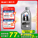 美孚（Mobil）先进全合成汽机油5W-40 SP级1L配方新升级汽车保养