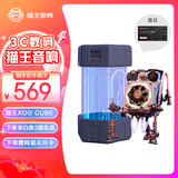 猫王收音机 猫王音响 XOG机械光域Cube机械党联名款无线蓝牙音箱赛博风音响指尖陀螺 原力白