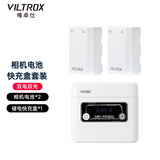 唯卓仕FZ100索尼相机电池适用于a7cII a7m3 a7m4 a7r3 a7s3 a9 a6600 FX30 ZVE1索尼微单相机电池充电器 【两电双充】相机电池*2+储电快充盒*1