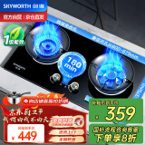 创维（Skyworth）【国家补贴20%】燃气灶双灶煤气灶家用5.0kW猛火聚能定时灶爆炒鸳鸯灶具台式嵌入式灶台JZY-Z211B