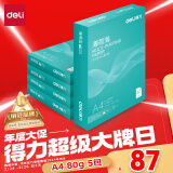 得力（deli）薄荷海A4打印纸 80g500张*5包一箱 加厚双面复印纸 高性价比草稿纸 整箱2500张【集采推荐】