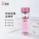 希诺双层玻璃杯家用办公水杯女高颜值过滤泡茶杯子XN-9506粉色 300mL