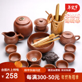 鼎器 原矿紫砂茶具套装整套家用送礼办公功夫杯陶瓷茶道茶壶手工紫泥 04款：19件荷韵红砂