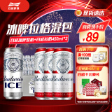 百威啤酒冰啤酒500ml*18听+淡色拉格450ml*3听组合装情人节送礼