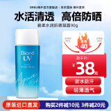 碧柔（Biore）防晒霜男女生水活保湿身体防嗮日本花王防晒乳 SPF50+ PA+++ 水润防晒凝露90ml