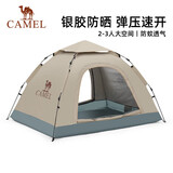 骆驼（CAMEL）全自动帐篷户外便携式折叠野营加厚露营装备用品速开防晒帐篷
