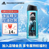 阿迪达斯 （adidas）男士活力冰点沐浴露400ml 持久留香控油清新舒爽海盐精华