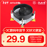 大水牛（BUBALUS）L21 CPU风冷散热器（Intel多平台/支持1700/9CM无光风扇/铜底座/硅脂/下压式锁具易安装）