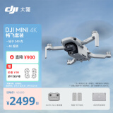 大疆DJI Mini 4K 畅飞套装 超高清迷你航拍无人机三轴机械增稳数字图传新手入门级飞行相机长续航飞机