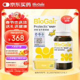 拜奥（BioGaia）益生菌滴剂经典版5ml瑞典进口0-3岁可用的益生菌罗伊氏乳杆菌