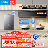 美的（Midea）高温蒸汽洗油烟机 25立方大吸力抽油烟机变频顶侧一体新欧式 AK5 PRO升级风量款 AK9 PRO政府补贴 【天然气】烟灶热套装三件套+16L热水器 易清洁吸油烟机