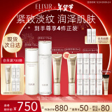 怡丽丝尔（ELIXIR）胶原水乳防晒护肤品3件套装滋润型补水保湿隔离防晒霜新年礼物