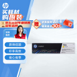 惠普（HP）适配LaserJet CP1025 黄色硒鼓CE312A 126A（适用于M175a/M175nw/M275）