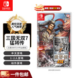 任天堂（Nintendo）Switch游卡带 全新 NS游戏软件 海外版 三国无双7 猛将传（中文）