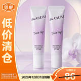 安热沙亮肤防晒凝乳15g*2支 小美白管隔离霜京东自营【临期清仓】