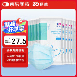 振德（ZHENDE）一次性医用外科口罩200只 舒适透气三层防护细菌过滤效率大于95%