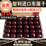 京农鲜智利车厘子非预售 JD上门多地次日达进口大樱桃 新鲜水果节日礼盒 0.8斤(净重) XL级 单果4g-6g品质尝鲜整箱装