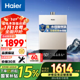 海尔（Haier）16升燃气热水器天然气无级变频水伺服恒温智护自洁家用智慧节能JSQ30-16JM6(12T)U1【以旧换新】