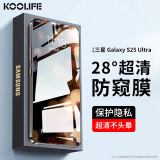 KOOLIFE 适用 三星S25ultra钢化膜防偷窥三星S25ultra防窥膜隐私保护贴膜SAMSUNG全屏玻璃覆盖防摔指纹