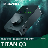 midiplusTITAN泰坦Q3声卡手机电脑唱歌OTG直播迷笛录音设备高端新品声卡
