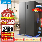 美的（Midea）607升双开门对开门家用大容量电冰箱风冷无霜一级能效节能变频国家补贴以旧换新BCD-607WKPZM(E）