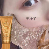 施奈芙撕拉面膜美白淡吸祛斑收毛孔补水保湿去黄提亮暗沉拉撕丝贴片正品 撕拉*免洗面膜一支体验装 100g