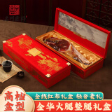 名门匠师金华火腿礼盒整腿6斤 浙江特产食品礼盒端午节礼品商务送礼礼盒