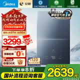 美的（Midea）【安睡M10Pro】16升燃气热水器天然气超一级能效节能一级静音 水伺服恒温 以旧换新JSLQ27-M10 Pro