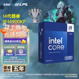 英特尔(Intel) i9-14900KF 酷睿14代 24核32线程 睿频至高6.0Ghz 五年质保 台式机CPU 畅玩黑神话悟空