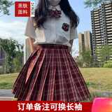 艾诺黛百褶裙学院风半裙女学生套装制服甜妹穿搭毕业jk 苋红+领结+衬衫 S
