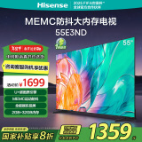 海信电视55E3ND 55英寸 U+超画质引擎 MEMC 2GB+32GB 液晶巨幕大屏游戏电视 以旧换新家电国家补贴20%