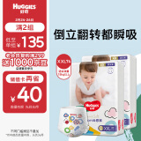 好奇（Huggies）金装成长裤XXL74(15kg以上)加加大号婴儿尿不湿超薄拉拉裤