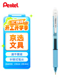 派通（Pentel）BLN105按动黑色中性笔高颜值0.5mm签字笔商务学生速干水笔水性笔文具 天蓝杆黑芯单支装