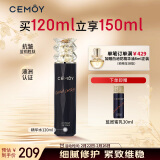 cemoy澳诗茉蓝闺蜜爽肤精华化妆水120ml补水保湿紧致修护38女神节礼物