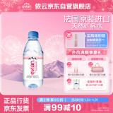 依云（evian）330ml*24瓶饮用水高端矿泉水 会议商务用水