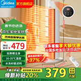 美的（Midea）取暖器暖风机立式电暖气家用烤火器浴室热风机电暖器电暖风节能低噪办公室卧室速热干 【高导热抗菌石墨烯】旗舰遥控款HFT22WOR