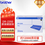 兄弟（brother） DR-2350原装硒鼓架 适用兄弟DCP-7080 7080D 7180DN HL-2260 2260D 2560D打印机硒鼓单元 【不含粉盒】
