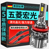 魔灯狮适用五菱宏光S/S1/S3/V/miniEV汽车led大灯改装远光近光一体led灯 MINIEV 20-21款【远近一体H4】2支装
