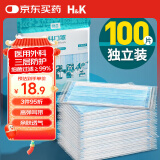 H&K一次性医用外科口罩每只独立包装三层防护 100只/袋蓝色