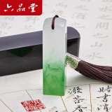 六品堂 姓名印章篆刻定做个人硬笔书法国画印章姓名手账刻字定制儿童名字印章藏书私人章制作教师学生印刻章 带流苏翡翠色(1.6厘米)
