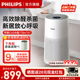 飞利浦（PHILIPS）空气净化器 除甲醛除菌除异味除雾霾过敏原除尘除螨除花粉 卧室母婴优选 AC0917/00-高效除菌除甲醛装修异味