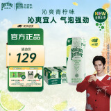 Perrier氼颂家巴黎水 法国进口小彩罐气泡水青柠味天然矿泉水250ml*24罐 