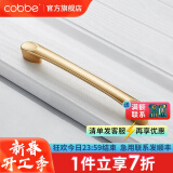 卡贝（cobbe）【好评破2万+】柜门拉手衣柜拉手抽屉把手轻奢金色现代简约五金 LS304款【164mm长128孔距】金色