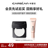 卡姿兰黑磁蜜粉饼定双猫粉底液妆控油遮瑕轻薄轻透柔焦感持久不脱妆 黑磁粉饼1.5g+奶猫粉底液P02 5g