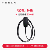 特斯拉（Tesla）11kw家用充电桩 第三代家庭 充电桩+40米安装服务-纯黑色