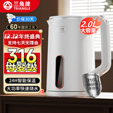 三角牌（Triangle）电热水壶国家补贴家用自动保温一体煮水宿舍学生316不锈钢电热烧水壶恒温烧水壶 2L 智能恒温【316不锈钢】